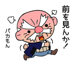 Strict old man GOHEI sticker #12513156