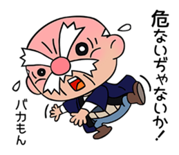Strict old man GOHEI sticker #12513157