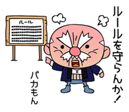 Strict old man GOHEI sticker #12513161