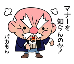 Strict old man GOHEI sticker #12513162