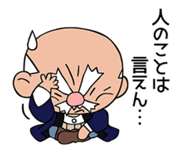 Strict old man GOHEI sticker #12513164