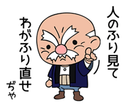 Strict old man GOHEI sticker #12513165