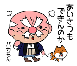 Strict old man GOHEI sticker #12513166