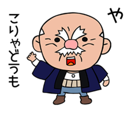 Strict old man GOHEI sticker #12513167