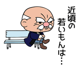 Strict old man GOHEI sticker #12513168