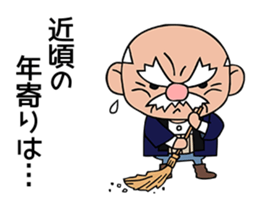 Strict old man GOHEI sticker #12513169