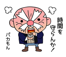 Strict old man GOHEI sticker #12513170