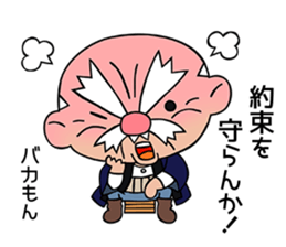 Strict old man GOHEI sticker #12513171
