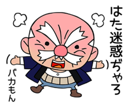 Strict old man GOHEI sticker #12513173