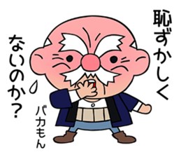 Strict old man GOHEI sticker #12513180