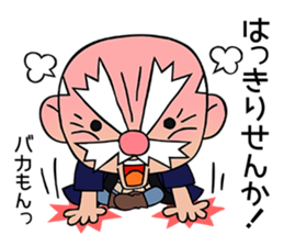 Strict old man GOHEI sticker #12513182
