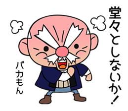 Strict old man GOHEI sticker #12513183