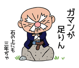 Strict old man GOHEI sticker #12513186