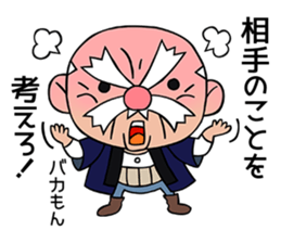 Strict old man GOHEI sticker #12513187