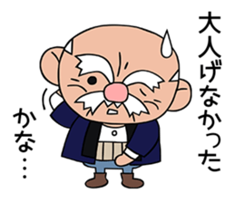 Strict old man GOHEI sticker #12513189