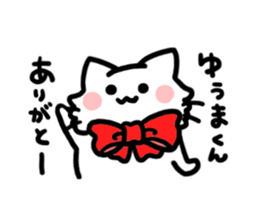 to yuma sticker #12513520