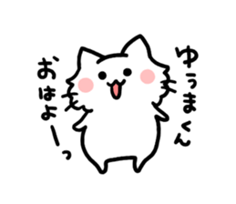 to yuma sticker #12513528