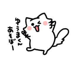 to yuma sticker #12513546