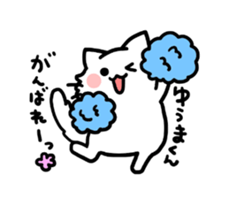 to yuma sticker #12513548