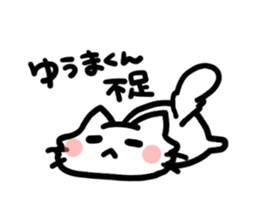 to yuma sticker #12513549