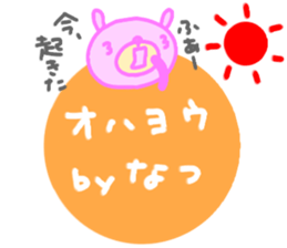 "Natsu" only name sticker sticker #12513550