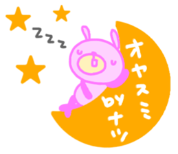 "Natsu" only name sticker sticker #12513551