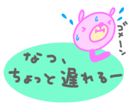 "Natsu" only name sticker sticker #12513567