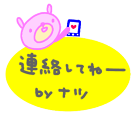 "Natsu" only name sticker sticker #12513571