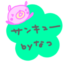 "Natsu" only name sticker sticker #12513572