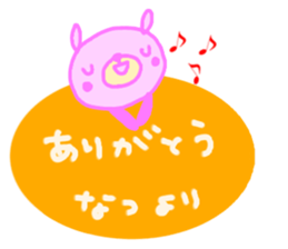 "Natsu" only name sticker sticker #12513573