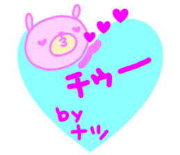 "Natsu" only name sticker sticker #12513581