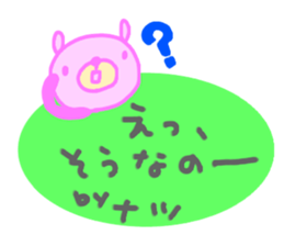 "Natsu" only name sticker sticker #12513583