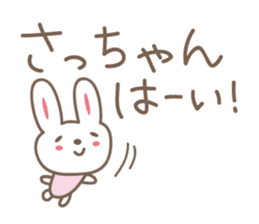 Cute rabbit sticker for Sacchan,Satchan sticker #12513590