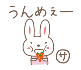 Cute rabbit sticker for Sacchan,Satchan sticker #12513596