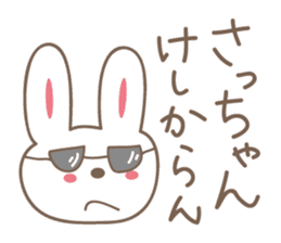 Cute rabbit sticker for Sacchan,Satchan sticker #12513600