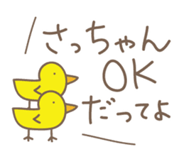 Cute rabbit sticker for Sacchan,Satchan sticker #12513602