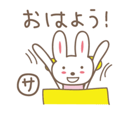 Cute rabbit sticker for Sacchan,Satchan sticker #12513604