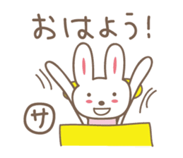 Cute rabbit sticker for Sacchan,Satchan sticker #12513604