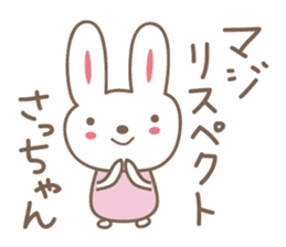 Cute rabbit sticker for Sacchan,Satchan sticker #12513611