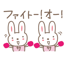 Cute rabbit sticker for Sacchan,Satchan sticker #12513613