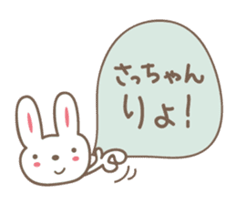 Cute rabbit sticker for Sacchan,Satchan sticker #12513615