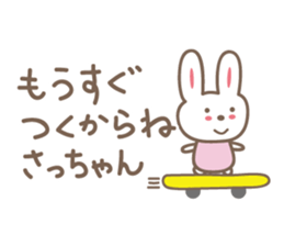 Cute rabbit sticker for Sacchan,Satchan sticker #12513616