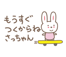 Cute rabbit sticker for Sacchan,Satchan sticker #12513616