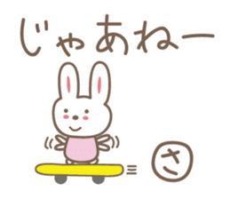 Cute rabbit sticker for Sacchan,Satchan sticker #12513617