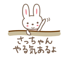 Cute rabbit sticker for Sacchan,Satchan sticker #12513620