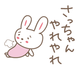 Cute rabbit sticker for Sacchan,Satchan sticker #12513628