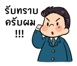 the officer!! sticker #12513716