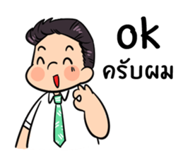 the officer!! sticker #12513718