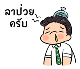 the officer!! sticker #12513719