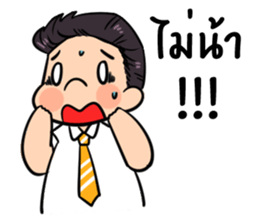 the officer!! sticker #12513729